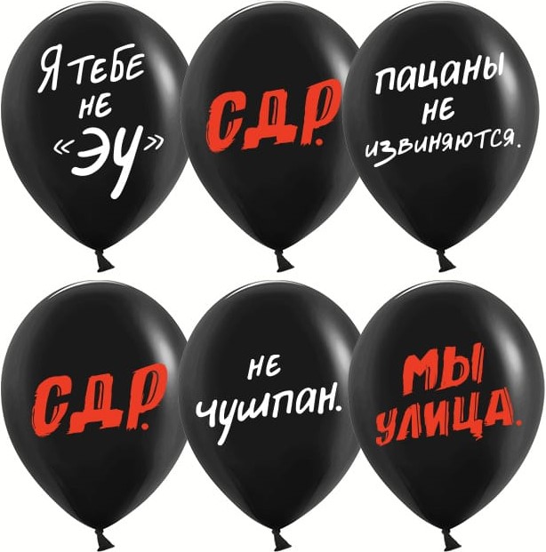 Набор шаров (12;30 см), Пацанский др, пастель, (25 шт;уп), 612956