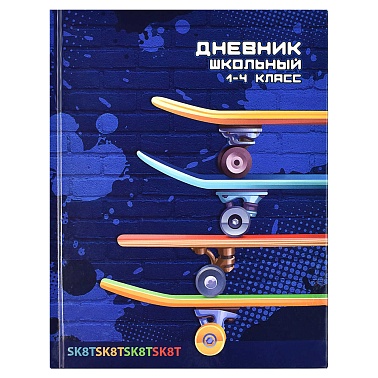 Дневник школьный 1-4 класс 'Скейтборды' твердый переплет А5, 48л, глянцевая ламинация, 60067