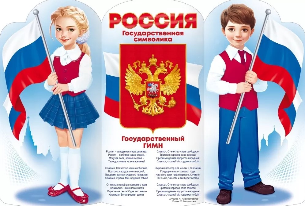 Плакат 'Россия'. 84.887