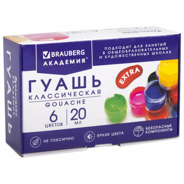Гуашь BRAUBERG 'АКАДЕМИЯ КЛАССИЧЕСКАЯ ЭКСТРА' , 9 цветов по 20  мл, 192372