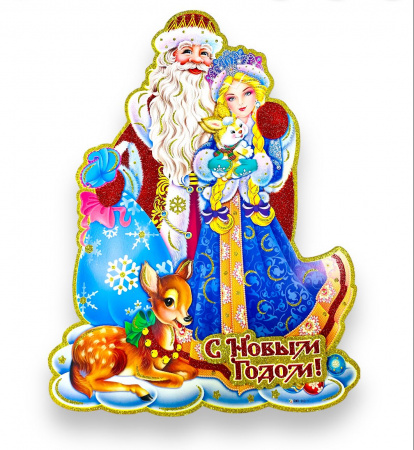 Изображение Наклейка новогодняя 3D "Дед мороз и снегурочка", SMR-11 от интернет-магазина КИТ