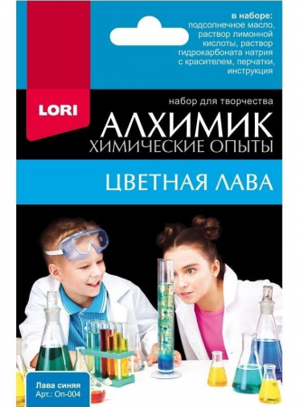 Химические опыты LORI "Лава синяя", Оп-004
