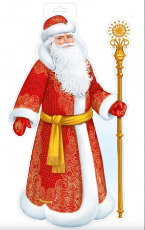 Изображение Плакат "Дед Мороз", 92.656.00 от интернет-магазина КИТ