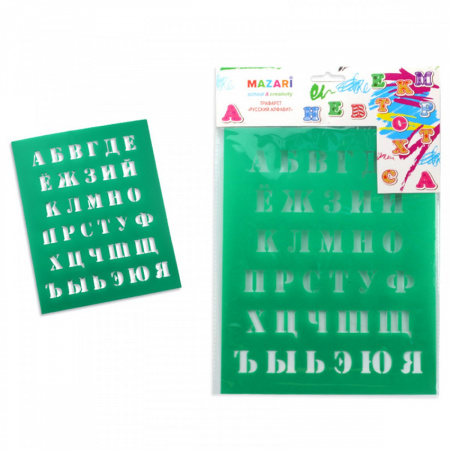 Трафарет русский алфавит 20х25 см, M-6522