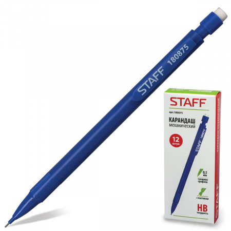 Механический карандаш Staff, корпус синий, 0,5 мм, c ластиком, 180875